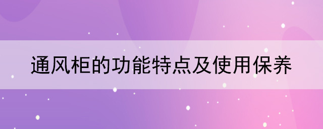 黄瓜成人网站的功能特點及使用保養