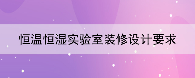 恒溫恒濕黄瓜视频下载APP最新版要求