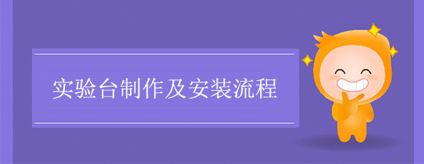 黄瓜视频污在线观看製作及安裝流程
