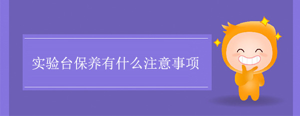 黄瓜视频污在线观看保養有什麽注意事項
