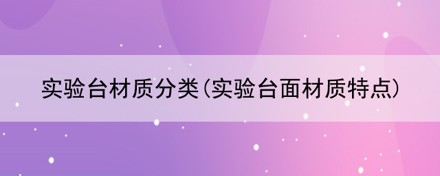 黄瓜视频污在线观看材質分類(黄瓜视频污在线观看麵材質特點)