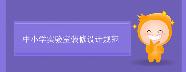 中小學黄瓜视频下载APP最新版規範