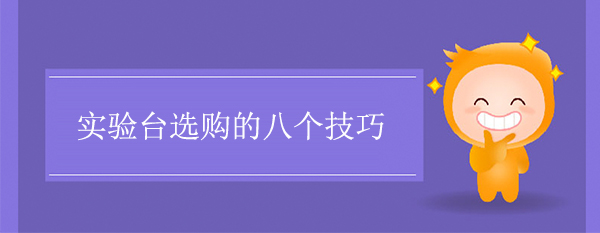 黄瓜视频污在线观看選購技巧
