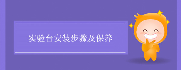 黄瓜视频污在线观看安裝步驟及保養